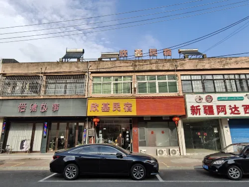 Xinji Homestay - إقامة ريفية