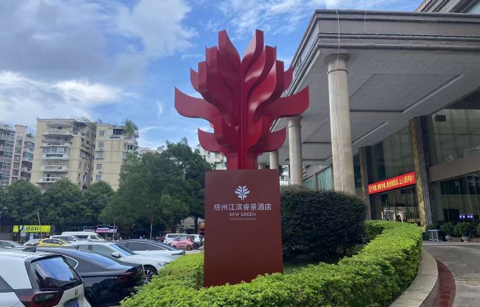 Kew Green WuZhou JiangBin