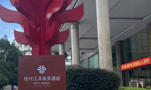 Kew Green WuZhou JiangBin