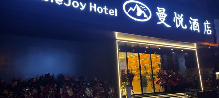 RambleJoy Hotel Hotels in Wuxi