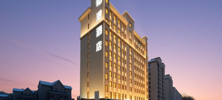 Harbin Airport Hotel Hotels in Harbin