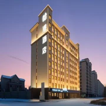 Harbin Airport Hotel