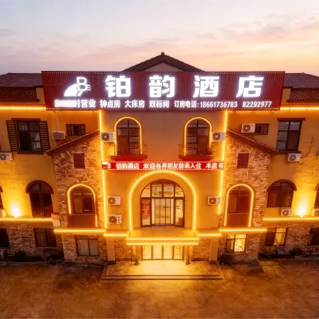 Jiaozhou Yiyun Hotel (Qingdao Jiaodong International Airport) Отели в г. Цзяочжоу