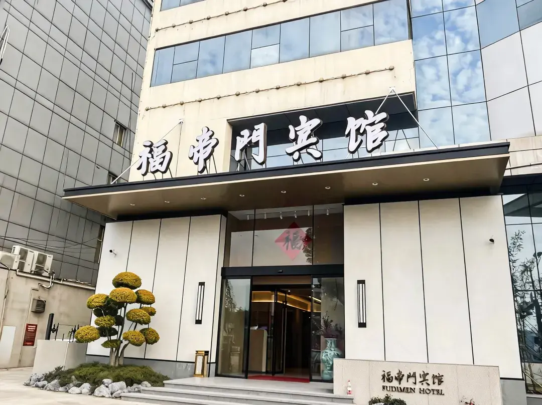 Fudimen Hotel - Zhenjiang