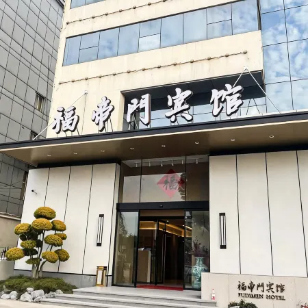 Fudimen Hotel (Zhenjiang High-speed Railway Station)