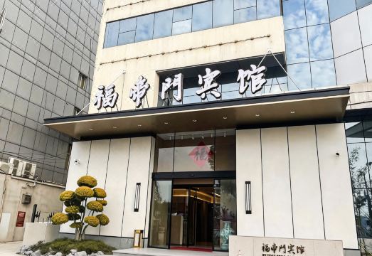 福帝门宾馆（镇江高铁站店）外景图