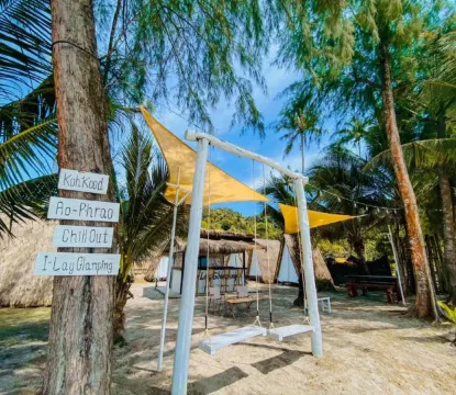 アイレイ ハウス コー クッド