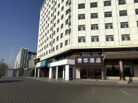 譽華酒店（張家口站店） 鄰近張家口寧遠機場的酒店