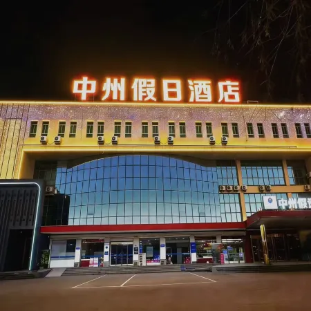 Zhongzhou Hotel (XingHe Road)