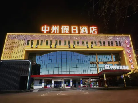 Zhongzhou Hotel (XingHe Road)