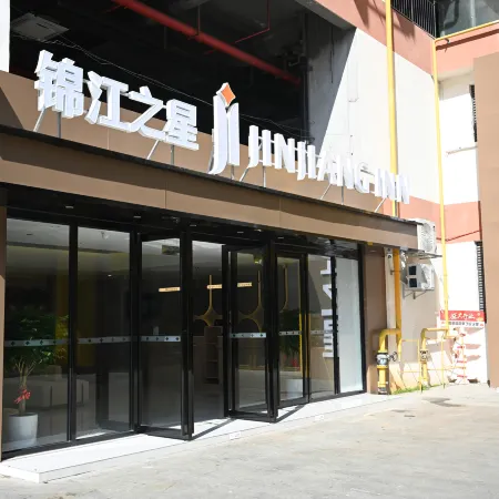 Jinjiang Star (Nanning Zoo University Park Branch)