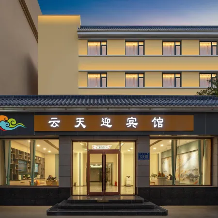 Dunhuang Yuntian Yingbin Hotel