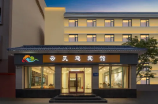 Dunhuang Yuntian Yingbin Hotel Hotels in 