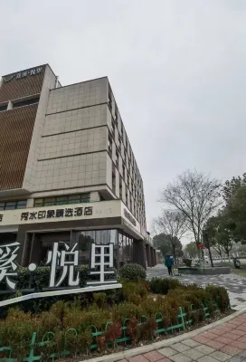 Xiushui Impression Collection Hotel (Huaqiao Jishan Subway Station) - 4 stjerner