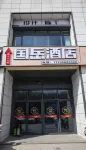 Xuancheng Guoyue Hotel (Xuancheng High-Speed Railway Station Guogou Plaza)