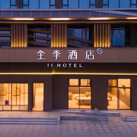 Ji Hotel (Huainan Shouxian Shushu Industrial Park Branch)