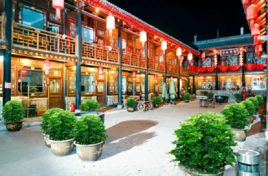 平遙漫廷精品客棧 鄰近平遙古城-蔚盛長的酒店