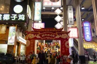 โรงแรมโบย่า (เมืองสินค้านานาชาติผู่หนิง ซ่างตง ซินเทียนตี้ สาขา) - วิว