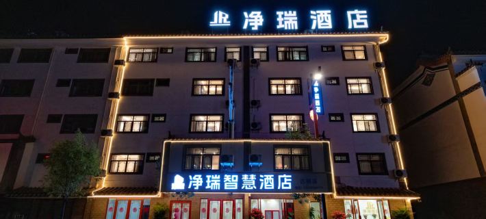 Jingrui Smart Hotel (Eshan Ancient Town) Hôtels à&nbsp;: Eshan