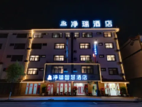 Jingrui Smart Hotel (Eshan Ancient Town) Hotels in Eshan