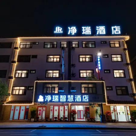 Jingrui Smart Hotel (Eshan Ancient Town) Отели в г. Эшань