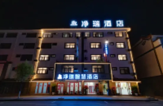 Jingrui Smart Hotel (Eshan Ancient Town)