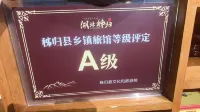 Shierdu Hotel
