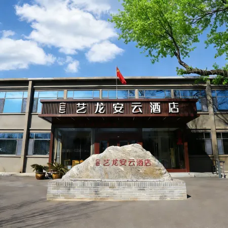 Yilong Anyun Hotel (Yuncheng Salt Lake Guan Di Jia Miao Shengxiang District)