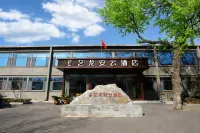 Yilong Anyun Hotel (Yuncheng Salt Lake Guan Di Jia Miao Shengxiang District)