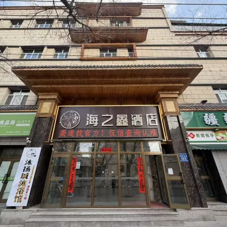Urumqi Haizhixin Hotel