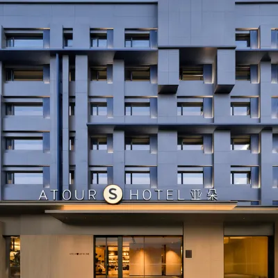 北京國展中心惠新西街南口地鐵站亞朵S酒店 鄰近和平西桥的酒店