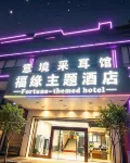 Dongguan Fuyuan Theme Hotel (Liaobu Songhu Zhigu Industrial Park)