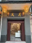 林州淺月民宿（石板岩小鎮店） - 廚房