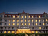 天津濱海新區鉑悅錦綉酒店（大港萬達廣場店） 鄰近上島咖啡的酒店