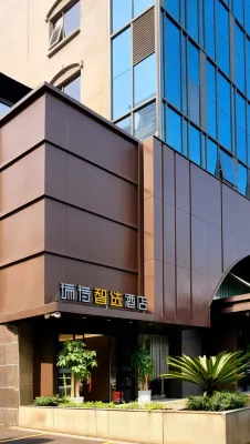 Ruite Smart Select Hotel (Wenquan Park Shudou Subway Station Branch)