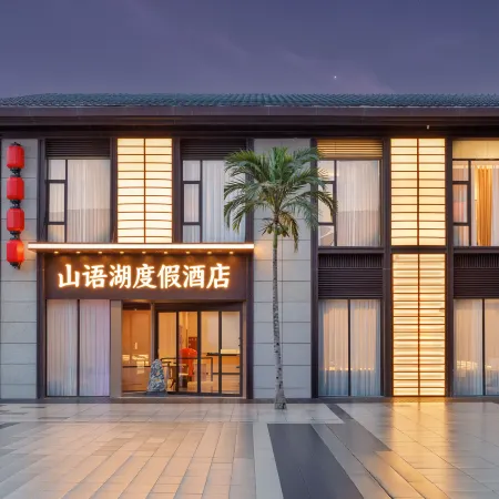 Shanyu Lake Resort Hotel (Sayram Lake Scenic Area)
