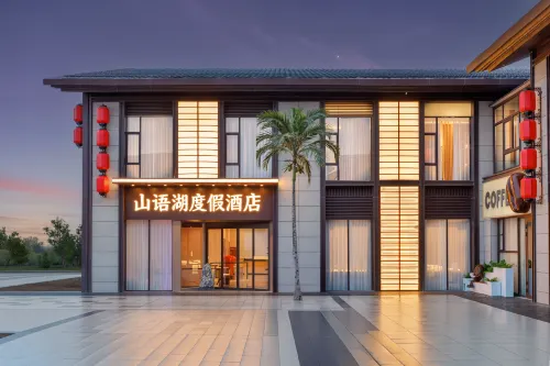 Shanyu Lake Resort Hotel (Sayram Lake Scenic Area)