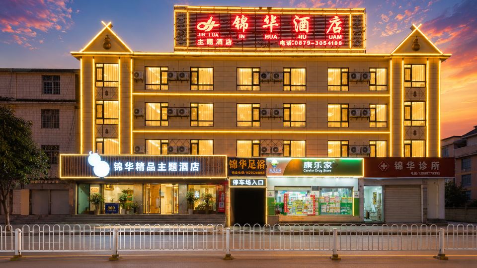 Lancang Jinhua Boutique Theme Hotel