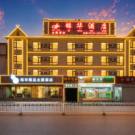 Lancang Jinhua Boutique Theme Hotel