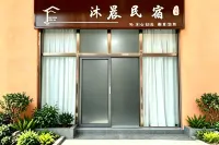 Muchen Homestay