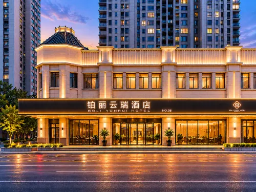 鉑麗雲瑞飯店（宜興團氿風景區蛟橋河步行街店）