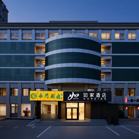 Homeinn Hotel (Beijing Huayuanqiao Capital Normal University) Отели рядом с достопримечательностью «Столичный педагогический университет»