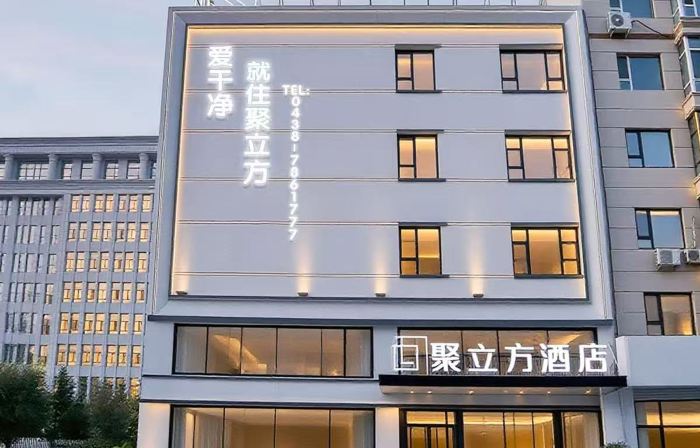 Julifang Hotel (Changling Bus Station)