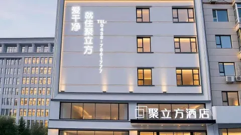 聚立方ホテル（長嶺客運駅） in 長嶺