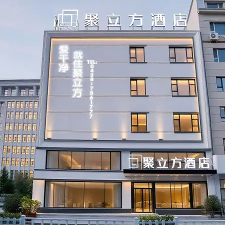 Julifang Hotel (Changling Bus Station)
