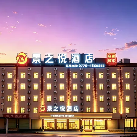 Jingzhiyue Hotel (Guigang Wuyue Plaza Guigang Station)