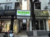 Koala Hostel (Guogou Plaza) - New