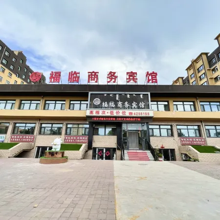 Fulin Business Hotel (Tiedong Branch)