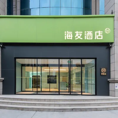 海友飯店（太原康寧街地鐵站店） 康宁街附近的飯店