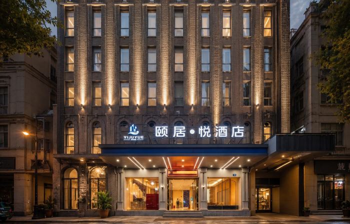 Yiju Yue Hotel (Loudi Railway Station Gymnasium Branch)